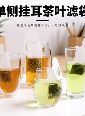 一次性过滤袋食品浩丰泡茶袋