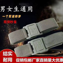 儿童特警腰带迷彩服学生专用红军幼儿园军训皮带裤带舞台装演出服
