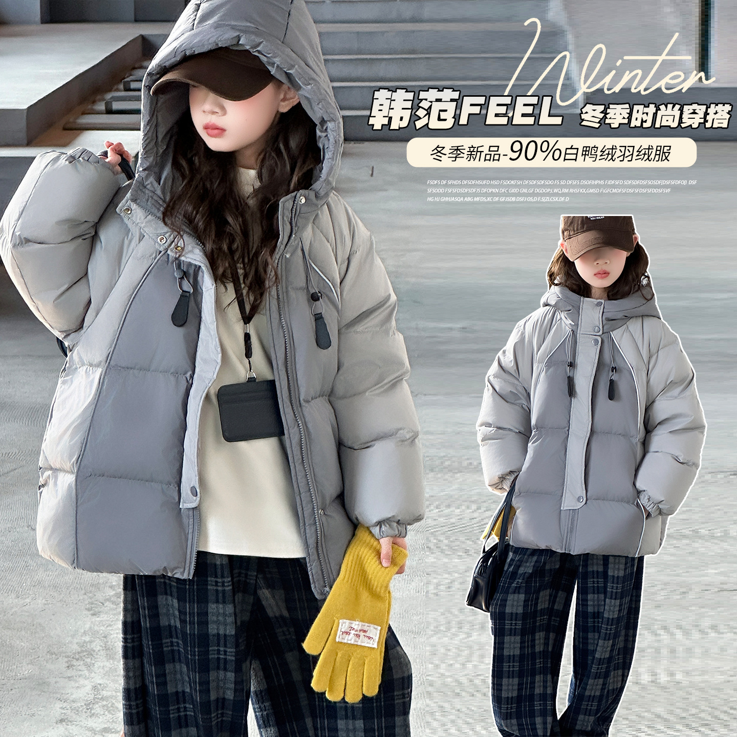 女童羽绒服冬季2025新款洋气儿童加厚白鸭绒冬装潮酷女孩保暖