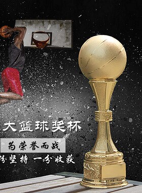 篮球足球奖杯金银铜美纳斯爆款
