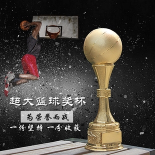 高档篮球奖杯金银铜定制足球奖杯金球奖杯创意奖 NBA奖杯制作包邮