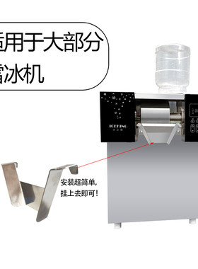 冰之冠雪花机导流板新品特价促销