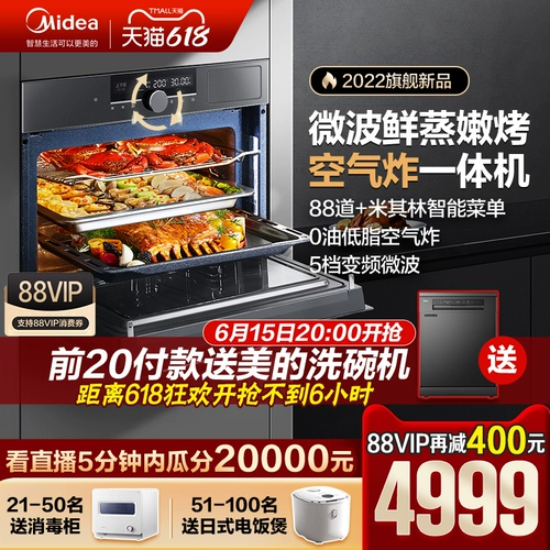 Midea D5 Микро -штифровая на гриле на гриле машины встроенная электрическая паровая коробка мебель для пароварной духовки.