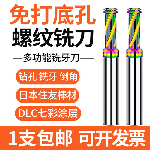 WiseTotem免打底孔铣牙刀多功能