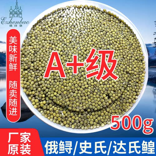 乌苏里江产鲜美鱼子酱顺丰速递