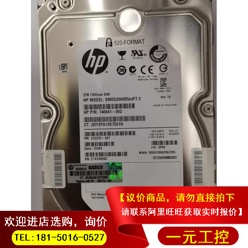 议价！HP 2T SAS ST2000NM0063器硬盘