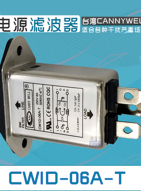 CW1C台湾CANNYWELL插座电源滤波器CW1D 1 3 6A 10A抗干扰交流220V