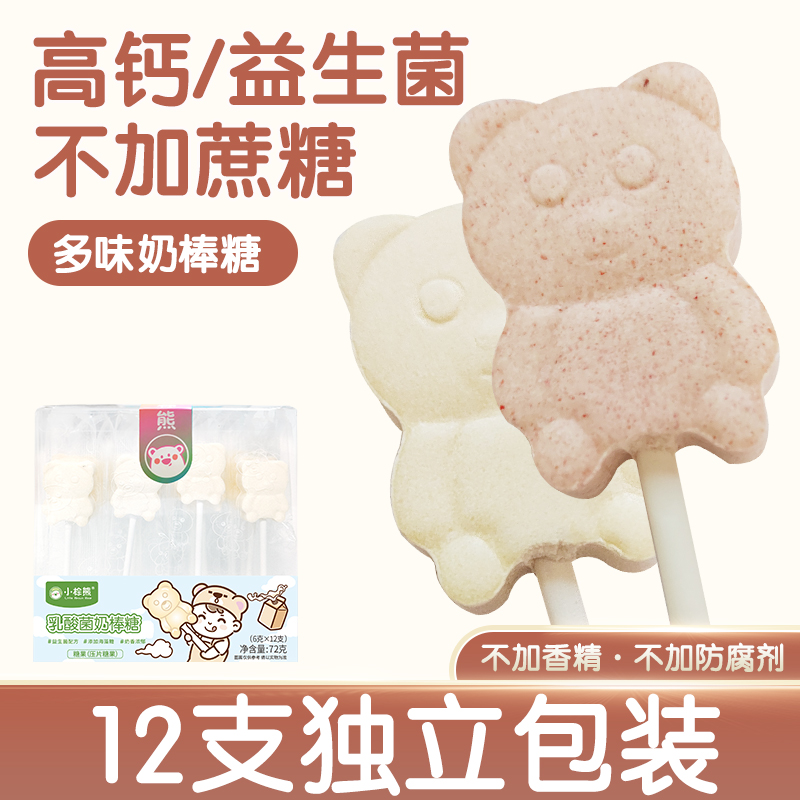 无添加婴儿奶棒小棕熊配料干净