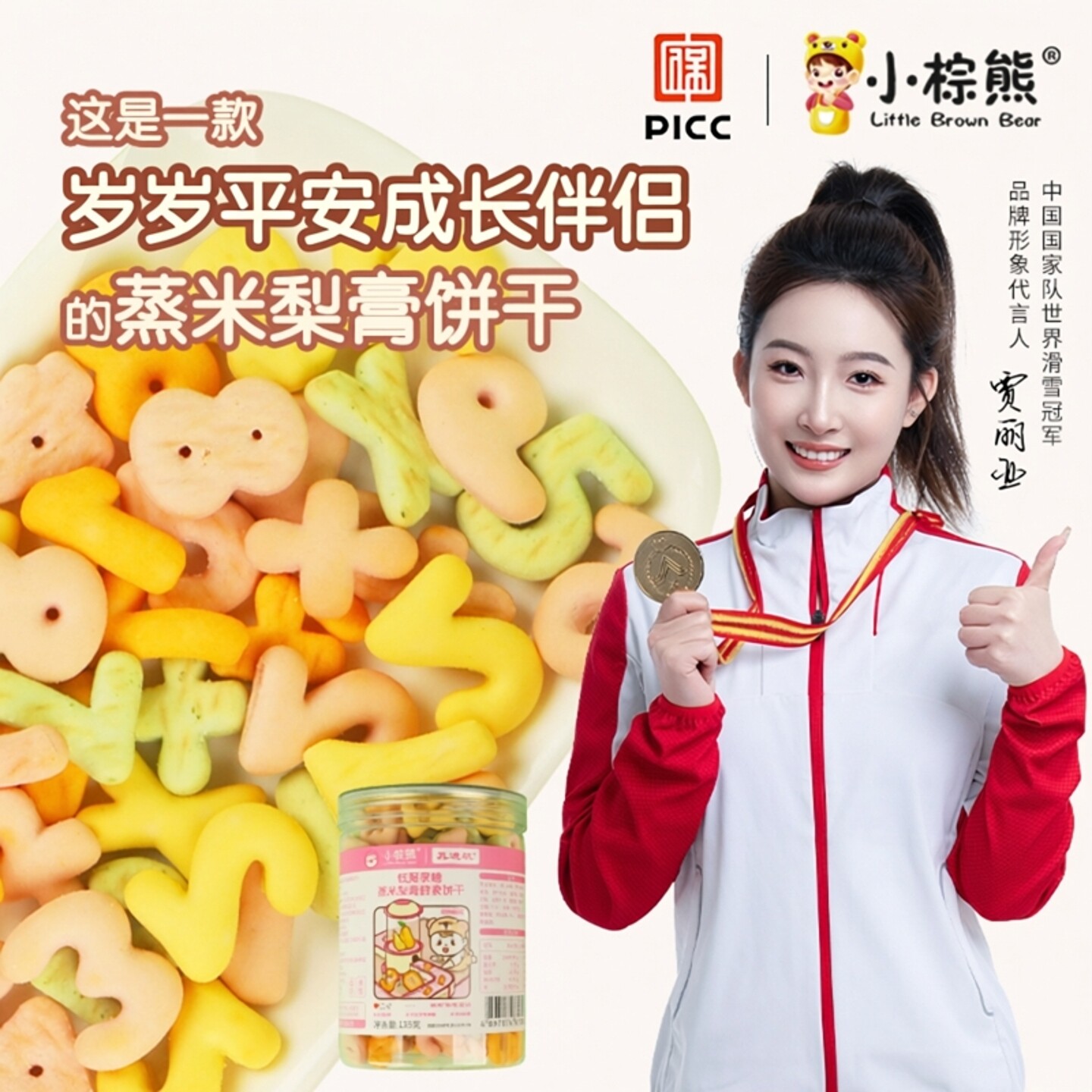 手指饼干蒸米梨膏动物数字岁宝宝零食无添加敏宝零食无鸡蛋无牛奶