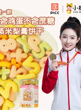 手指饼干蒸米梨膏动物数字岁宝宝零食无添加敏宝零食无鸡蛋无牛奶