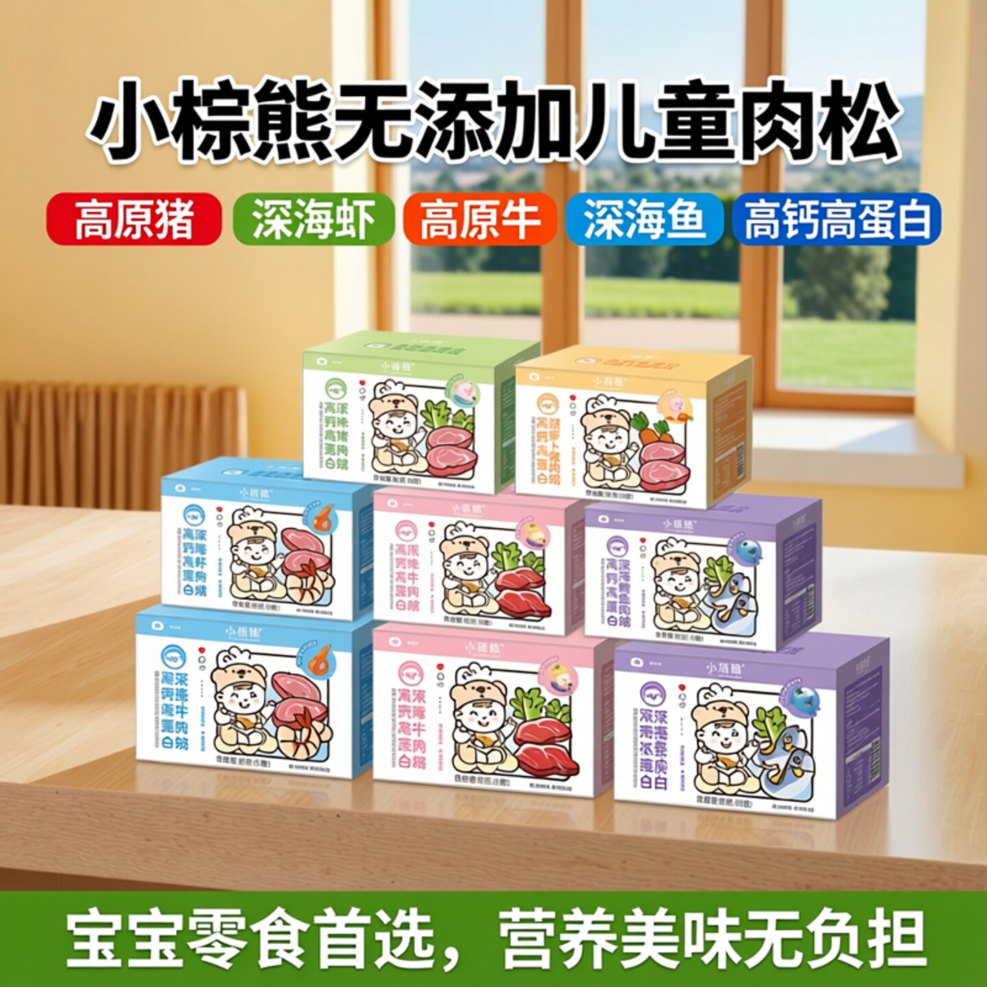 小棕熊肉松猪肉牛肉松无添加儿童宝宝肉松岁小宝宝零食肉酥牛肉绒