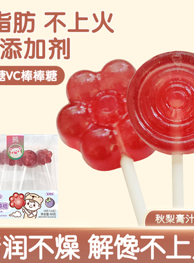 无糖VC棒棒糖儿童小零食梨膏棒棒糖岁宝宝零食小零食10支维生素糖