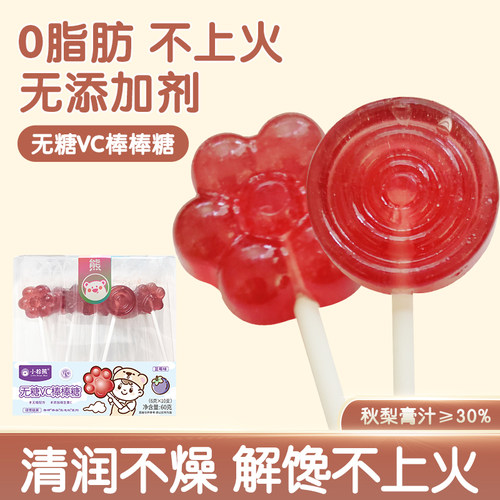 无糖棒棒糖小棕熊婴儿无糖棒棒糖
