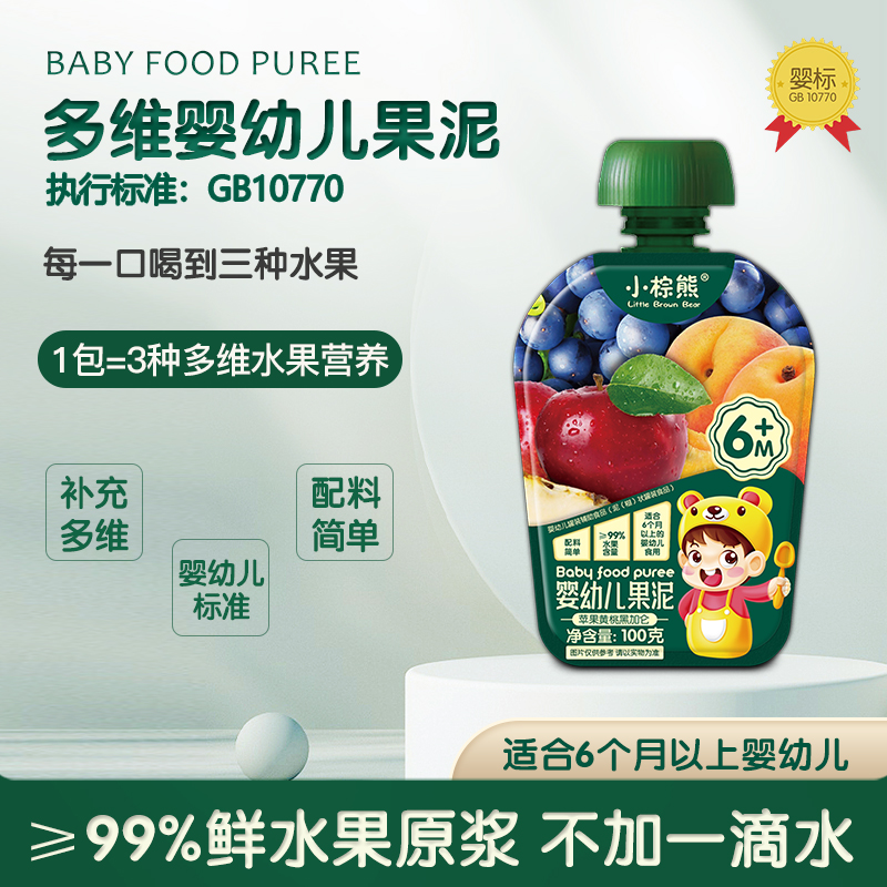 宝宝无添加婴幼儿果泥无添加婴幼儿纯果泥婴儿辅食西梅泥6个月+