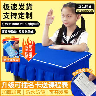 60课桌罩学习课桌布桌套学生课桌桌套罩 小学生桌布桌罩课桌套40