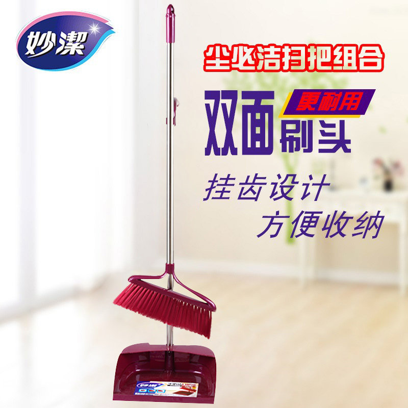 妙洁妙洁尘必洁扫把簸箕套装不锈钢扫帚组合塑料软毛地板笤帚斗