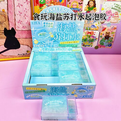 苏打水果味起泡胶不粘手解压