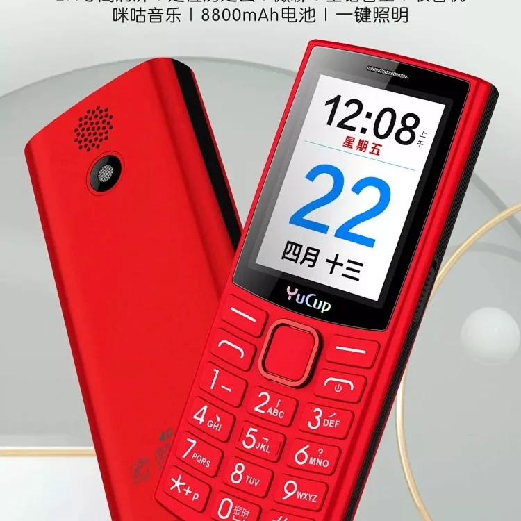 誉国威N105全网通4G老年手机带震动定位收音机外放直板按键老人机