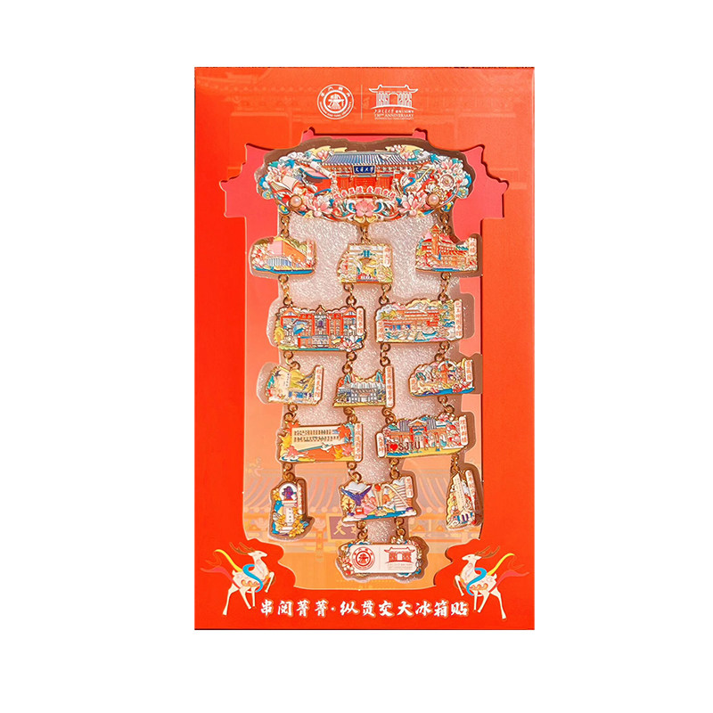 串阅菁菁·纵贯交大冰箱贴 交大年轮冰箱贴 我的交大朋友圈冰箱贴 四季风华冰箱贴 四季毛绒刺绣吧唧冰箱贴 上海交通大学文创
