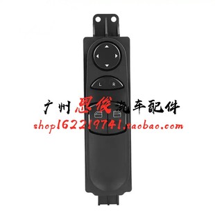 适用于奔驰凌特W906斯宾特 玻璃升降器开关总成 车窗控制按键按钮