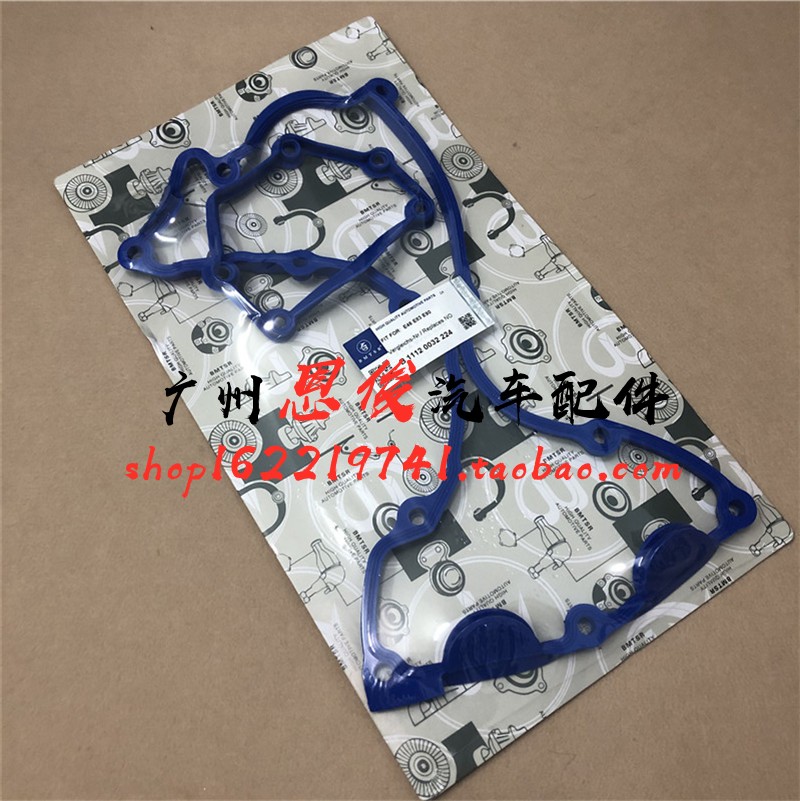 适用宝马3系E46E90E84E88气门120室盖垫318密封垫320il X1胶垫N46