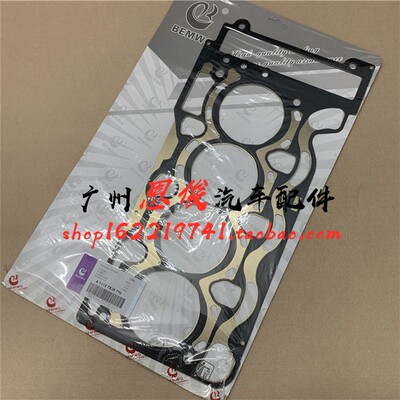 适用于宝马E90 E46 E87 E84 X1 318 320i 120 520 N46汽缸垫 缸床