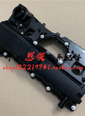 适用老款宝马3系E90 E87 E83 X1气门室盖120室罩320il 318总成N46