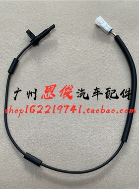 适用于雷克萨斯RX270 RX350 凌志RX450后轮ABS传感器 轮速感应器