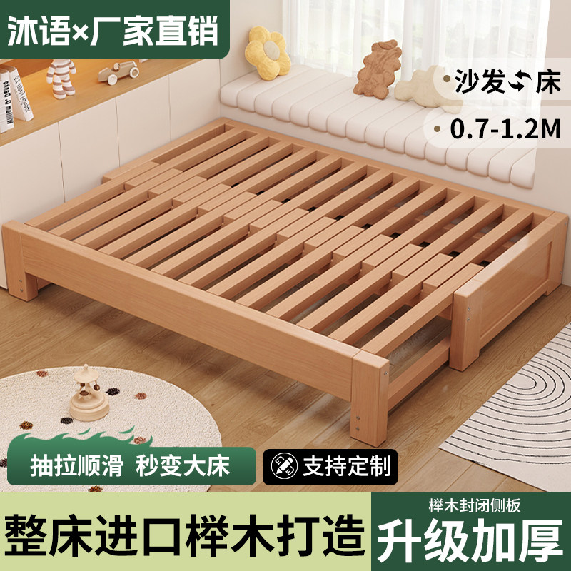 2026新款榉木伸缩两用双人沙发床