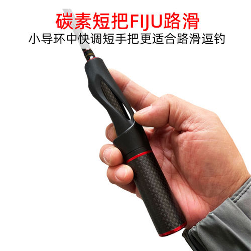 渔之刃路滑竿全富士导环碳素短把