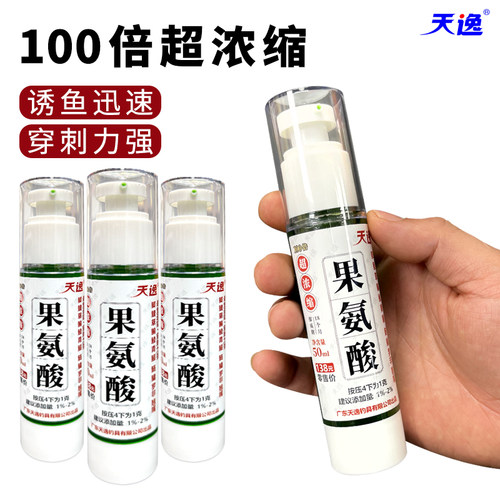 添加剂小药果氨酸香蛋奶千里香