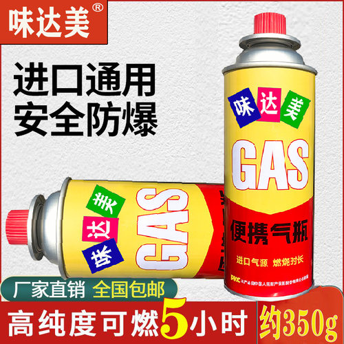 卡式炉气罐丁烷气瓶瓦斯燃气