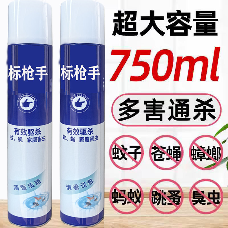 750ml杀虫气雾剂家用灭蚊子苍蝇蟑螂蚂蚁药杀虫剂喷雾剂强效害灵