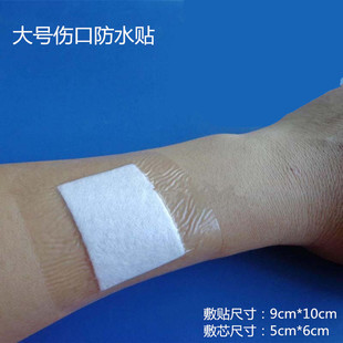 10片6 7cm灭菌创面防水贴游泳贴洗澡透明剖腹产伤口保护透皮贴