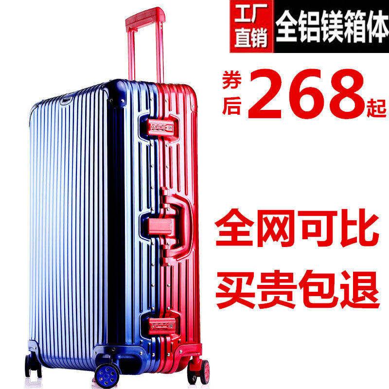 全鋁鎂合金拉杆箱大號金屬行李箱男全鋁合金密碼箱萬向輪旅行箱女在類目 箱包皮具/熱銷女包/男包, 旅行箱中 - 來自Buy2taobao.com提供專業的淘寶代購服務