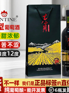 通化产区通天雪韵山葡萄酒礼盒葡萄酒甜型甜红左岸甜葡萄酒女红酒