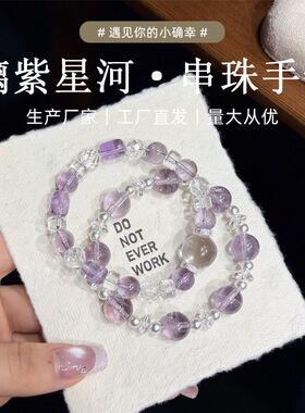 天然紫水晶白水晶飞碟泡泡珠手串女 小众清透精致手链日常佩戴