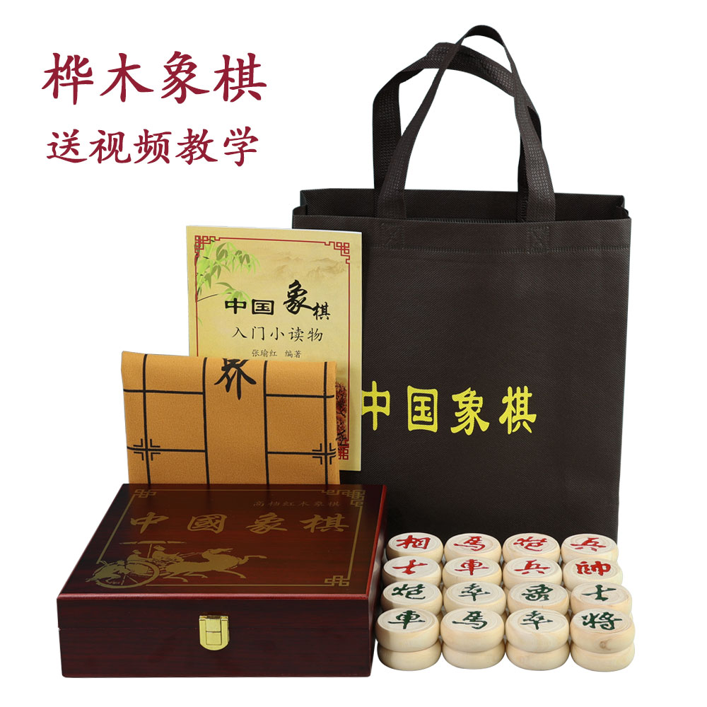 中国象棋实木送礼礼盒套装