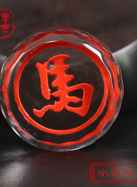 红马馬年水晶象棋子单卖新年来运红馬摆件水晶玻璃片马配件装饰品