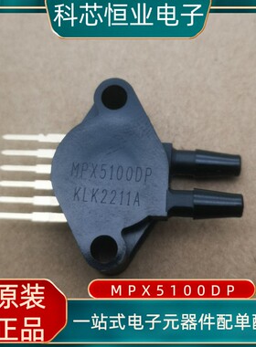 MPX5100DP 压力传感器 NXP压力类型差分100kPa温度补偿 带倒钩