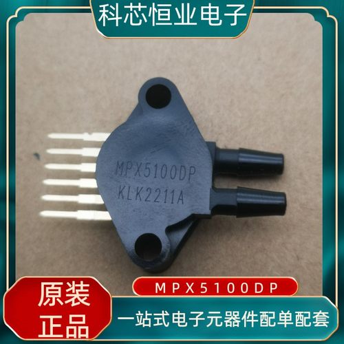 MPX5100DP 压力传感器 NXP压力类型差分100kPa温度补偿 带倒钩