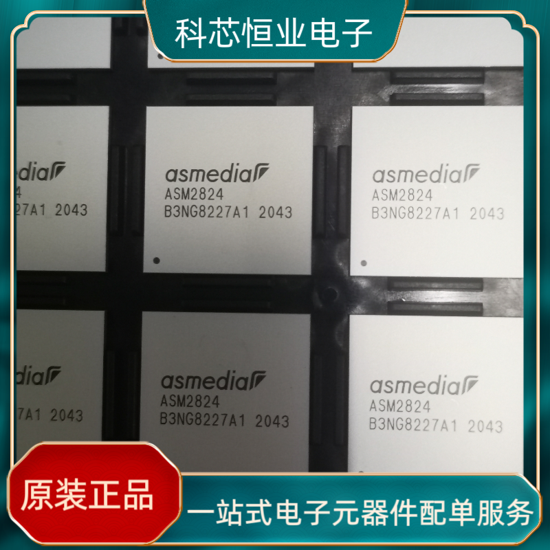 ASM2824 原装正品 现货 BGA 优势代理ASMEDIA