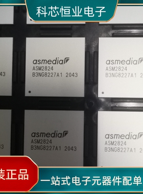 ASM2824 原装正品 现货 BGA 优势代理ASMEDIA