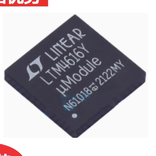 全新原装LTM4616IV#PBF 封装LGA144 丝印LTM4616V 直流转换器芯片