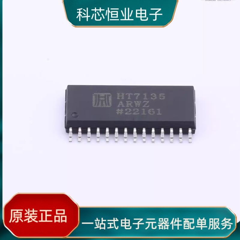 全新原装HT7135ARWZ封装WSOP-28 模数转换芯片ADC