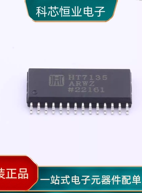 全新原装HT7135ARWZ封装WSOP-28 模数转换芯片ADC