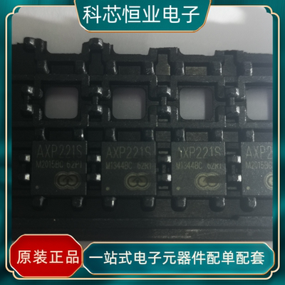 AXP223 QFN68 AXP221 AXP221S QFN48 平板电脑处理器芯片全新原装
