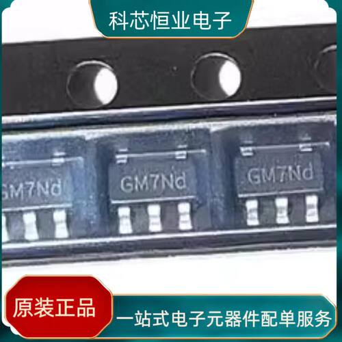 全新原装 SGM8249-1XN5G/TR 丝印GM7N 运算放大器芯片 封装SOT235