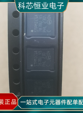 进口原装 STPMIC1APQR 封装WFQFN-44L 电源管理芯片 全新STPMIC1A