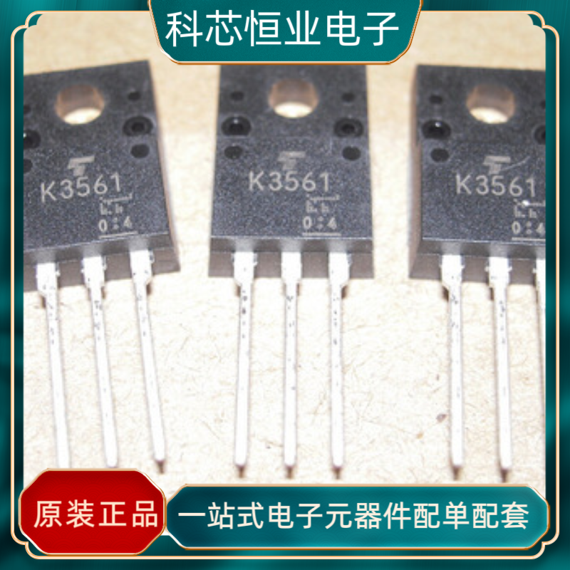 K3561 2SK3561 8A500V 全新原装进口 场效应管 TO-220F塑封三极管